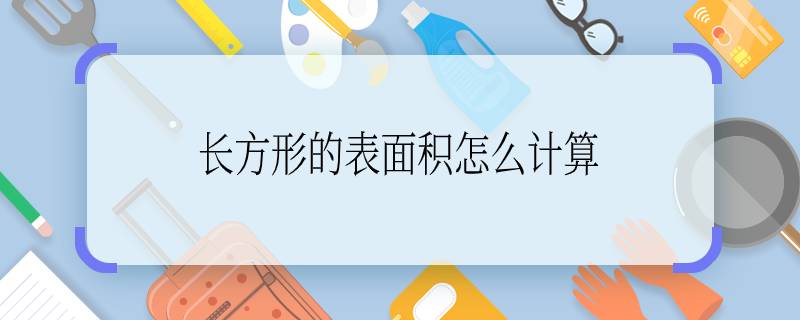 涂抹口红后