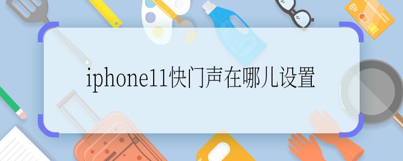 厚度为7.5 毫米