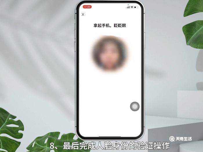软件版本:抖音 21.8.0