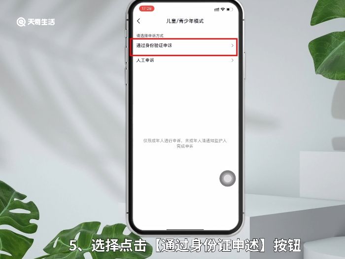 系统版本:ioses 15.4.1