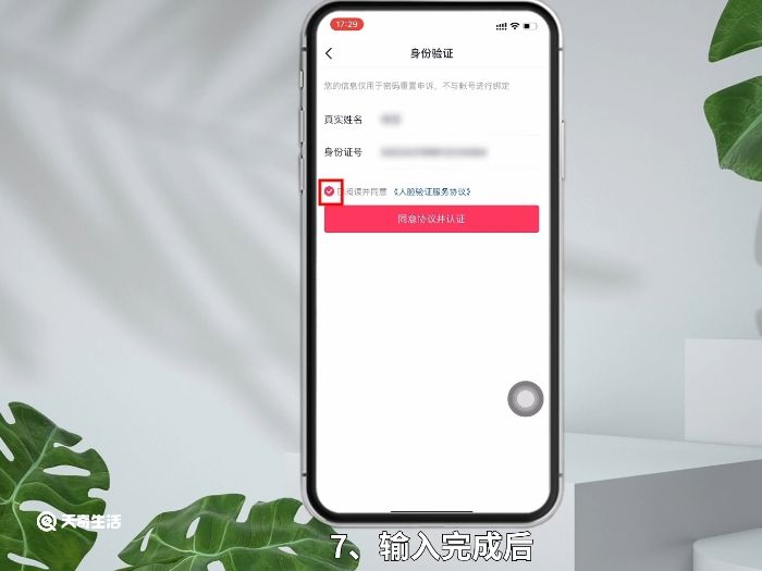 抖音 21.8.0