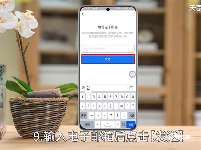 软件版本:支付宝10.3.0