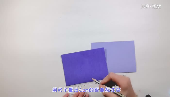 取一张紫色和一张浅紫色卡纸