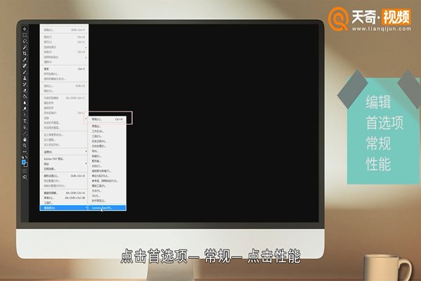 打开ps软件