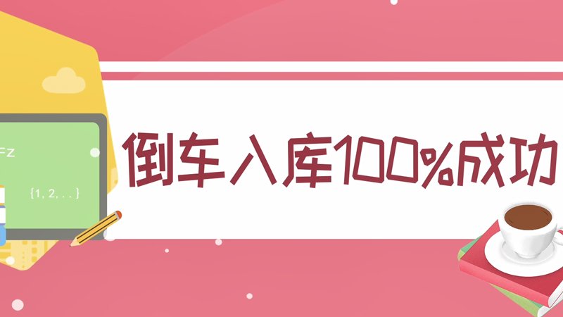 你知道自动启停的正确使用方法是怎样的