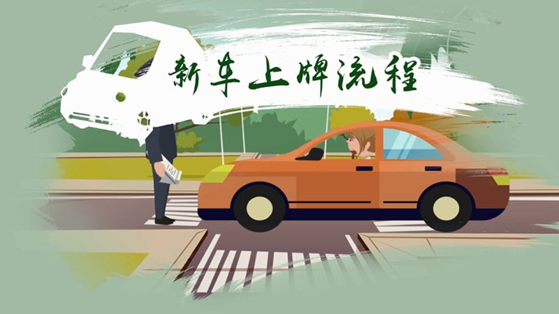 如果你的车辆有主动驻车功能