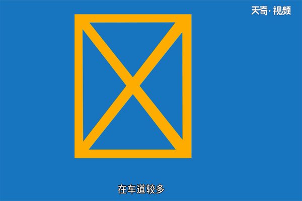 可以进行越线变道等操作